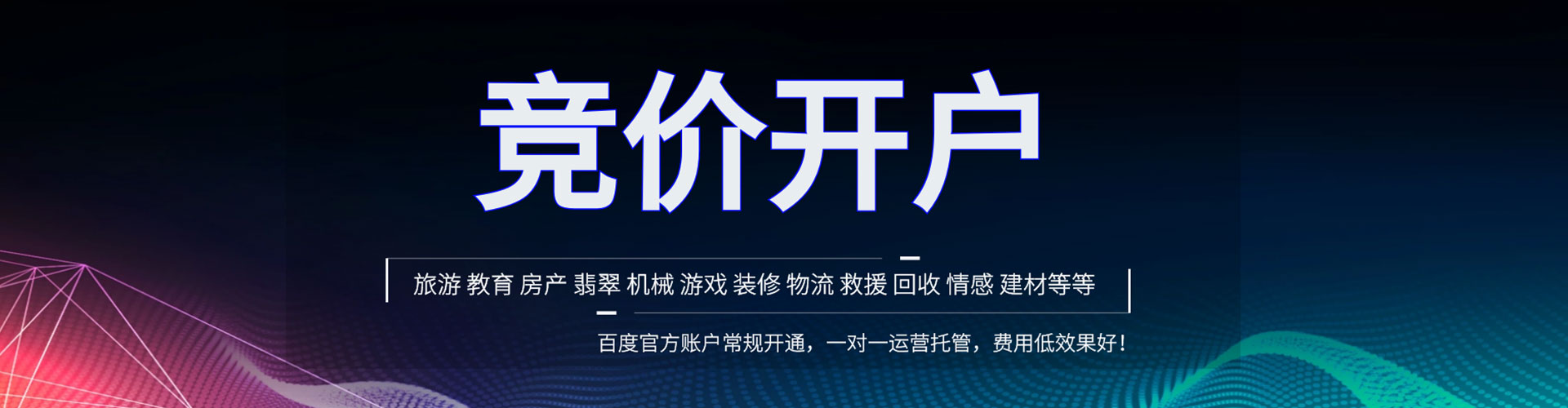 六龟竞价代运营